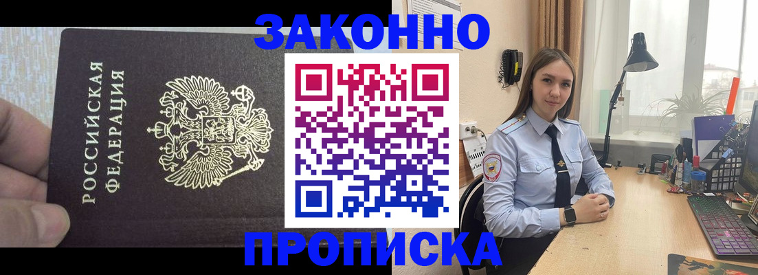 прописка паспорт в Североуральске
