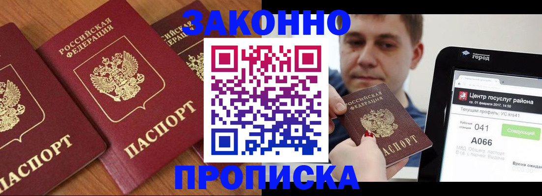 временная регистрация собственник в Североуральске