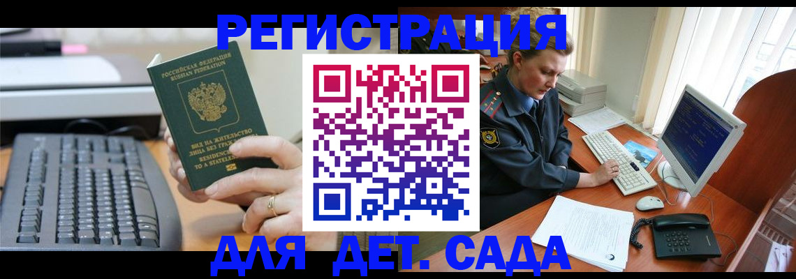 временная регистрация для всех в Североуральске