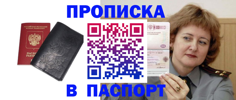 прописка гарантия в Североуральске