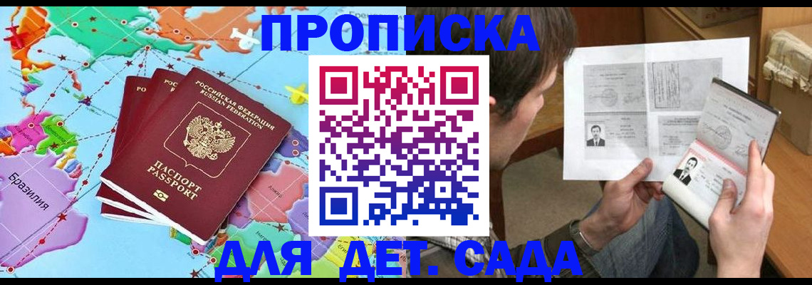 прописка гарантия в Североуральске