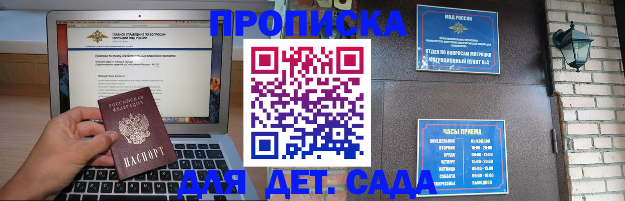 временная регистрация надежно в Североуральске