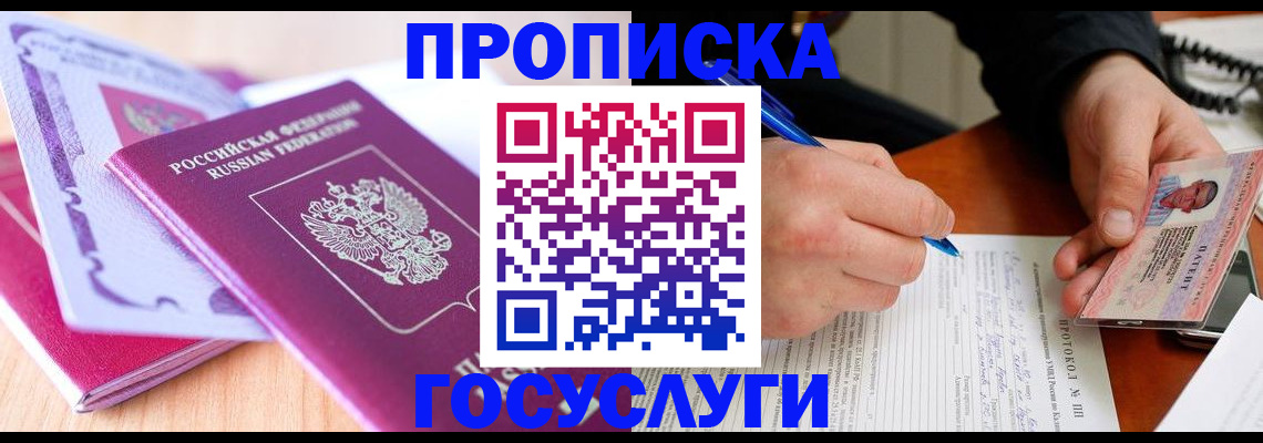 миграционный учет в Североуральске